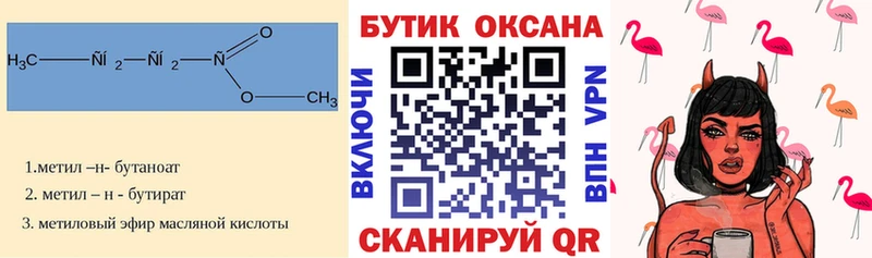 БУТИРАТ бутандиол  купить   Брюховецкая 