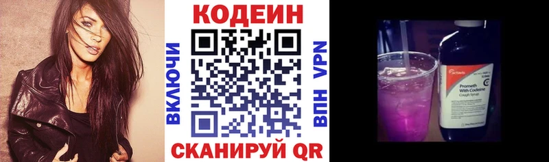 что такое наркотик  Брюховецкая  Codein напиток Lean (лин) 
