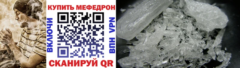 Меф мяу мяу кристаллы Брюховецкая